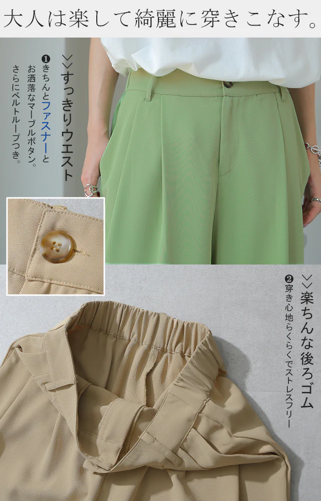 アウトレット パンツ 「噂の カラーパンツ レディース ワイドパンツ ワイド ロング 大きいサイズ ボトム 体型カバー ボトムス ストレート ズボン ハイウエスト タック タックパンツ 春 夏 グリーン ピンク ブルー 黒 きれいめ オフィス HUG.U メール便 - Image 20