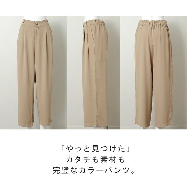 アウトレット パンツ 「噂の カラーパンツ レディース ワイドパンツ ワイド ロング 大きいサイズ ボトム 体型カバー ボトムス ストレート ズボン ハイウエスト タック タックパンツ 春 夏 グリーン ピンク ブルー 黒 きれいめ オフィス HUG.U メール便 - Image 22