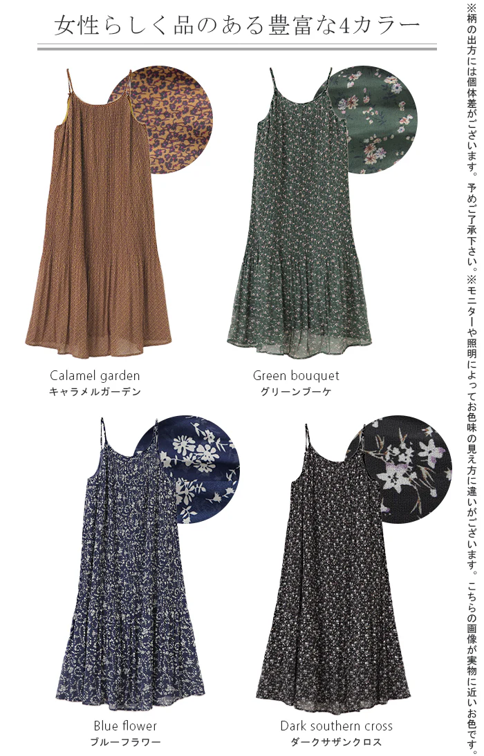 【夏セール】 シフォンワンピ 「ふわっと、 体型カバー」 ワンピース ■一部7月中旬入荷 キャミワンピ ワンピ レディース ロングワンピース マキシワンピ－ス プリーツ ロング レイヤード 透け 花柄 シフォン 小花柄 マキシ きれいめ Aライン 大きいサイズ 緑 春 夏 HUG.U - Image 24
