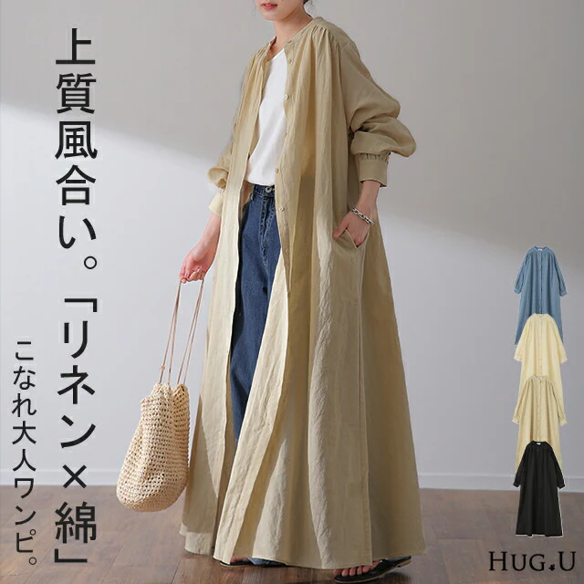 【夏セール】 「天然質感」大人 リネン ワンピ ギャザー ワンピース レディース ロングワンピース ロングワンピ マキシ ロング シャツ ロングシャツ シャツワンピース バンドカラー 羽織 コットン ノーカラー 体型カバー 黒 大きいサイズ 綿 麻 春 夏 HUG.U