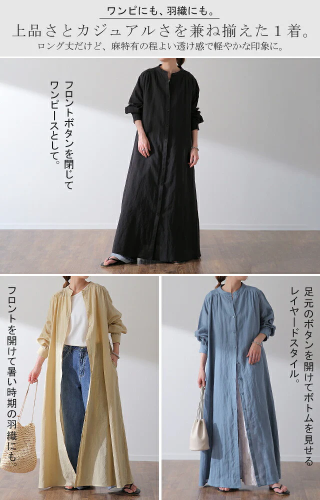 【夏セール】 「天然質感」大人 リネン ワンピ ギャザー ワンピース レディース ロングワンピース ロングワンピ マキシ ロング シャツ ロングシャツ シャツワンピース バンドカラー 羽織 コットン ノーカラー 体型カバー 黒 大きいサイズ 綿 麻 春 夏 HUG.U - Image 16