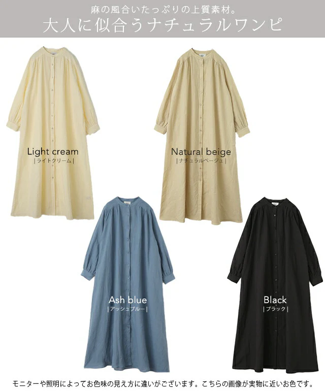 【夏セール】 「天然質感」大人 リネン ワンピ ギャザー ワンピース レディース ロングワンピース ロングワンピ マキシ ロング シャツ ロングシャツ シャツワンピース バンドカラー 羽織 コットン ノーカラー 体型カバー 黒 大きいサイズ 綿 麻 春 夏 HUG.U - Image 24