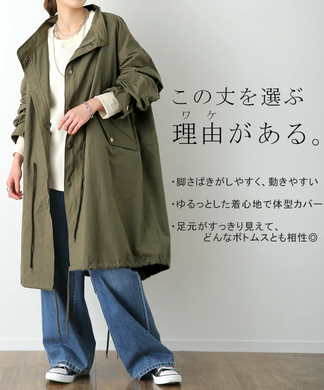 " 旬の オーバーサイズ " ミリタリー コート ミリタリー ライトアウター アウター ゆったり ロング マウンテンパーカー ビッグ レディース ミディアム ジャケット モッズコート ブルゾン 大きいサイズ オーバーサイズ カーキ ブラック 春 夏 HUG.U - Image 2