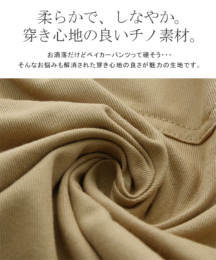 パンツ 『 スラっと 』 ベイカーパンツ レディース ■一部7月中旬入荷 レディースパンツ ワイドパンツ ワイド 大きいサイズ ボトムス チノ チノパン チノパンツ ストレート 体型カバー ロング ゴム 長 ズボン 高身長 黒 白 カーキ 綿 コットン 100 ゆったり 春 夏 HUG.U - Image 13