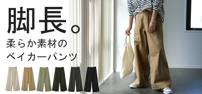 パンツ 『 スラっと 』 ベイカーパンツ レディース ■一部7月中旬入荷 レディースパンツ ワイドパンツ ワイド 大きいサイズ ボトムス チノ チノパン チノパンツ ストレート 体型カバー ロング ゴム 長 ズボン 高身長 黒 白 カーキ 綿 コットン 100 ゆったり 春 夏 HUG.U - Image 25