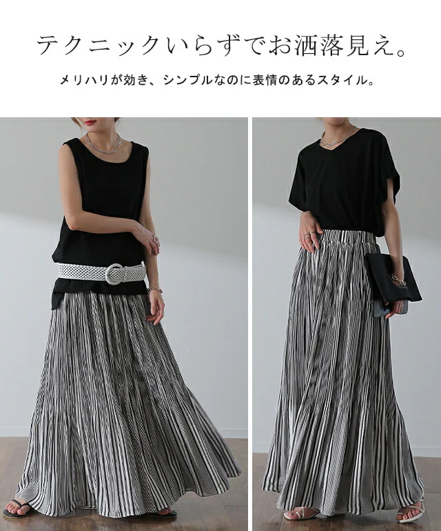スカート「実物素敵です」 ストライプ ロングスカート ■一部7月下旬入荷 シフォン ゴム ロング レディース ボトムス プリーツスカート プリーツ ストライプスカート シフォンスカート マキシスカート 黒 Aライン 体型カバー 大きいサイズ ボーダー 春 夏 HUG.U - Image 18