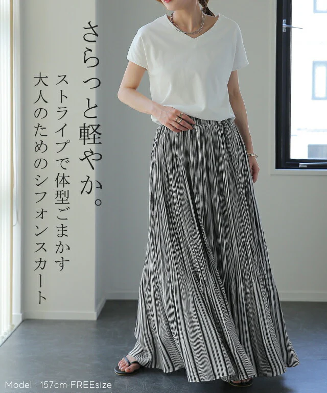 スカート「実物素敵です」 ストライプ ロングスカート ■一部7月下旬入荷 シフォン ゴム ロング レディース ボトムス プリーツスカート プリーツ ストライプスカート シフォンスカート マキシスカート 黒 Aライン 体型カバー 大きいサイズ ボーダー 春 夏 HUG.U - Image 2
