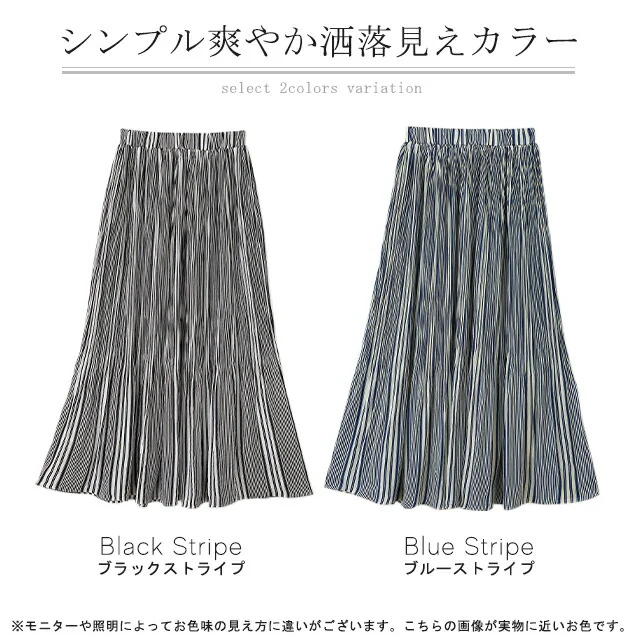 スカート「実物素敵です」 ストライプ ロングスカート ■一部7月下旬入荷 シフォン ゴム ロング レディース ボトムス プリーツスカート プリーツ ストライプスカート シフォンスカート マキシスカート 黒 Aライン 体型カバー 大きいサイズ ボーダー 春 夏 HUG.U - Image 24