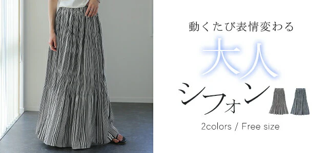 スカート「実物素敵です」 ストライプ ロングスカート ■一部7月下旬入荷 シフォン ゴム ロング レディース ボトムス プリーツスカート プリーツ ストライプスカート シフォンスカート マキシスカート 黒 Aライン 体型カバー 大きいサイズ ボーダー 春 夏 HUG.U - Image 25