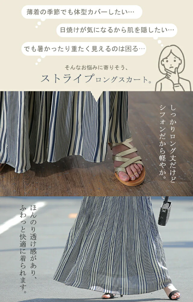 スカート「実物素敵です」 ストライプ ロングスカート ■一部7月下旬入荷 シフォン ゴム ロング レディース ボトムス プリーツスカート プリーツ ストライプスカート シフォンスカート マキシスカート 黒 Aライン 体型カバー 大きいサイズ ボーダー 春 夏 HUG.U - Image 6