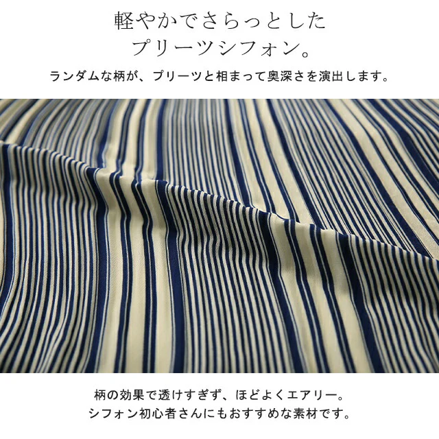 スカート「実物素敵です」 ストライプ ロングスカート ■一部7月下旬入荷 シフォン ゴム ロング レディース ボトムス プリーツスカート プリーツ ストライプスカート シフォンスカート マキシスカート 黒 Aライン 体型カバー 大きいサイズ ボーダー 春 夏 HUG.U - Image 9