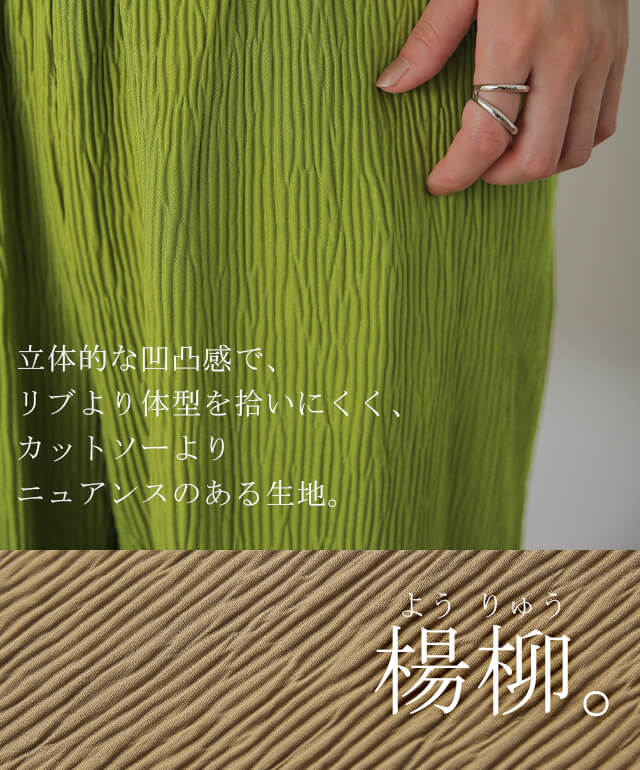 切れる 「シボ感。」楊柳 パンツ リブパンツ セルフカット リブ レディース ボトムス カットパンツ ゴム イージーパンツ 切れるパンツ セルフカットパンツ ロング 大きいサイズ 体型カバー ゆったり ズボン ずぼん 春 夏 緑 グリーン HUG.U - Image 7
