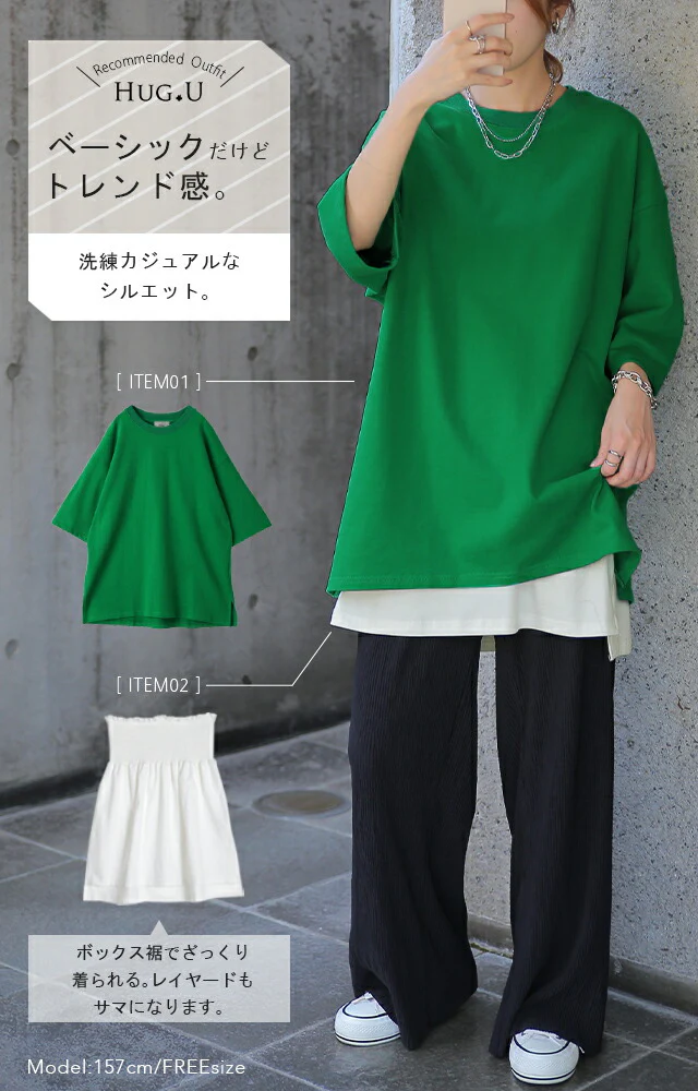 「ガシッとスムース」綿100% Tシャツ レディース インナー ティーシャツ チュニック ボックス プラスサイズ 半袖 大きいサイズ 長め ゆったり ロング お尻が隠れる グリーン バスク 黒 白 春 夏 HUG.U メール便 - Image 23