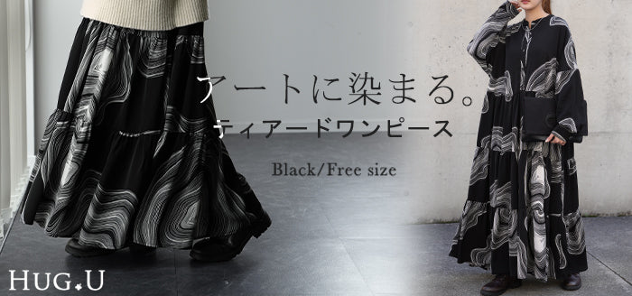惹きつける「アート」ワンピ 。 ティアード ワンピース ロングワンピース 柄 柄ワンピ レディース マキシ ティアードワンピ 長袖 シャツワンピ きれいめ ロング Aライン シャツ ノーカラ― 体型カバー 大きいサイズ 羽織 ブラック 白 春 夏 HUG.U - Image 25