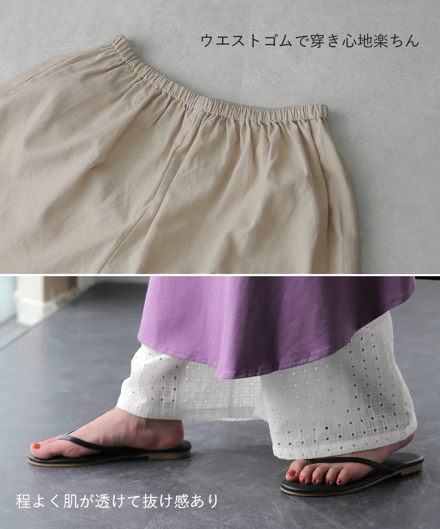 綿 100% 「もう手放せない 裾パンツ ペチパンツ レディース パンツ ペチコート ボトムス インナー レイヤード 重ね着 レース ズボン ロング 体型カバー ゴム ワイド チェック レイヤードパンツ 涼しい 黒 白 大きいサイズ 春 夏 ワイドパンツ HUG.U メール便 - Image 16