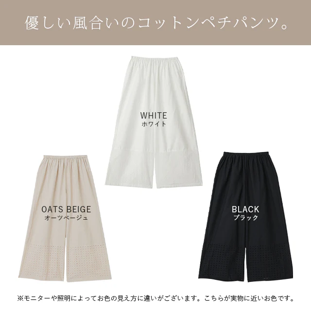 綿 100% 「もう手放せない 裾パンツ ペチパンツ レディース パンツ ペチコート ボトムス インナー レイヤード 重ね着 レース ズボン ロング 体型カバー ゴム ワイド チェック レイヤードパンツ 涼しい 黒 白 大きいサイズ 春 夏 ワイドパンツ HUG.U メール便 - Image 24