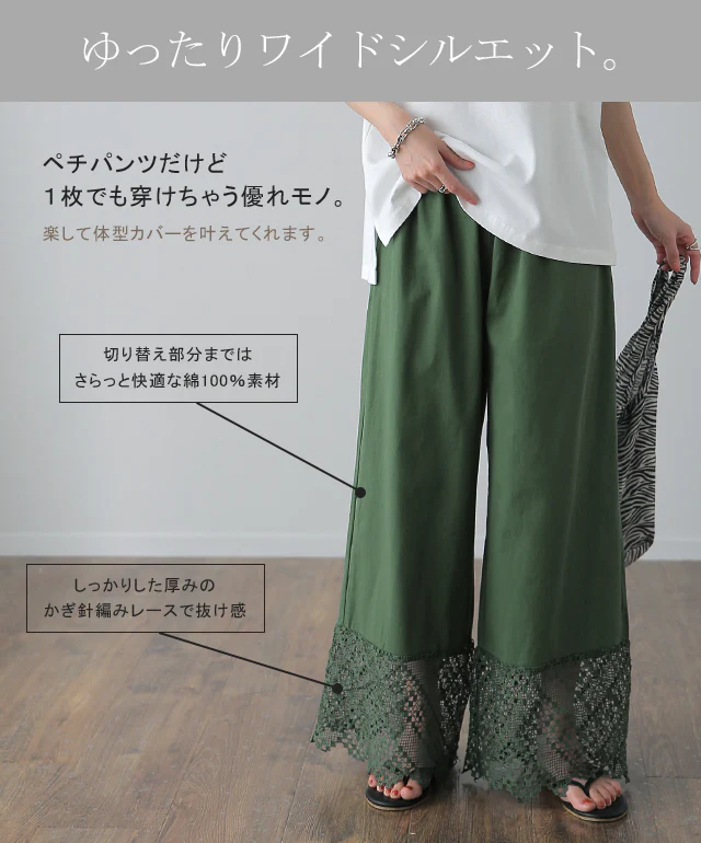 裾パンツ 「カラー 9色」 ペチパンツ パンツ ズボン ■一部7月中旬入荷 レディース カラーパンツ ペチコート ボトムス インナー レイヤード 重ね着 レース ロング 体型カバー ゴム ワイド グリーン 黒 大きいサイズ 春 夏 コットン ワイドパンツ HUG.U メール便 - Image 12