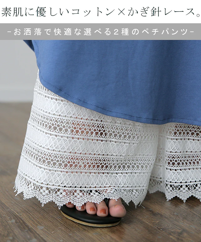 裾パンツ 「カラー 9色」 ペチパンツ パンツ ズボン ■一部7月中旬入荷 レディース カラーパンツ ペチコート ボトムス インナー レイヤード 重ね着 レース ロング 体型カバー ゴム ワイド グリーン 黒 大きいサイズ 春 夏 コットン ワイドパンツ HUG.U メール便 - Image 2