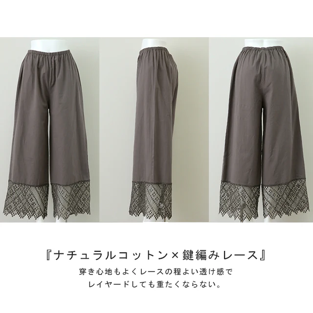 裾パンツ 「カラー 9色」 ペチパンツ パンツ ズボン ■一部7月中旬入荷 レディース カラーパンツ ペチコート ボトムス インナー レイヤード 重ね着 レース ロング 体型カバー ゴム ワイド グリーン 黒 大きいサイズ 春 夏 コットン ワイドパンツ HUG.U メール便 - Image 27