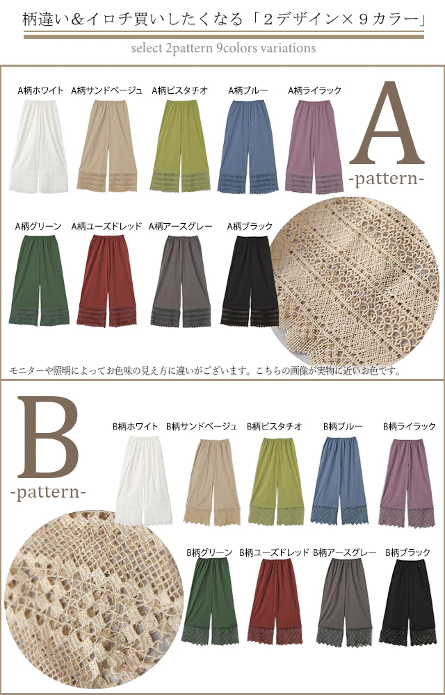 裾パンツ 「カラー 9色」 ペチパンツ パンツ ズボン ■一部7月中旬入荷 レディース カラーパンツ ペチコート ボトムス インナー レイヤード 重ね着 レース ロング 体型カバー ゴム ワイド グリーン 黒 大きいサイズ 春 夏 コットン ワイドパンツ HUG.U メール便 - Image 29