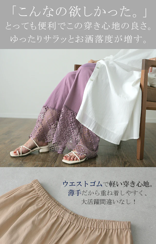 裾パンツ 「カラー 9色」 ペチパンツ パンツ ズボン ■一部7月中旬入荷 レディース カラーパンツ ペチコート ボトムス インナー レイヤード 重ね着 レース ロング 体型カバー ゴム ワイド グリーン 黒 大きいサイズ 春 夏 コットン ワイドパンツ HUG.U メール便 - Image 3