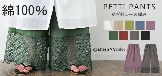 裾パンツ 「カラー 9色」 ペチパンツ パンツ ズボン ■一部7月中旬入荷 レディース カラーパンツ ペチコート ボトムス インナー レイヤード 重ね着 レース ロング 体型カバー ゴム ワイド グリーン 黒 大きいサイズ 春 夏 コットン ワイドパンツ HUG.U メール便 - Image 30