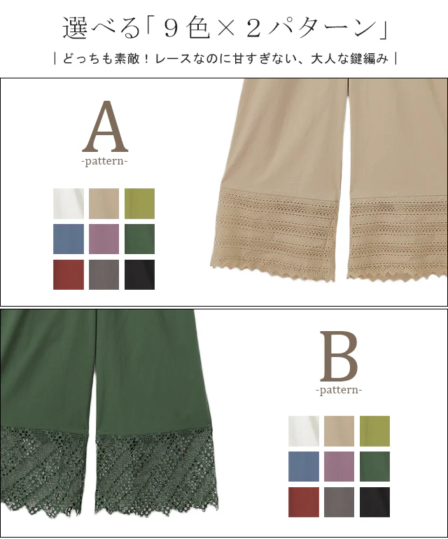裾パンツ 「カラー 9色」 ペチパンツ パンツ ズボン ■一部7月中旬入荷 レディース カラーパンツ ペチコート ボトムス インナー レイヤード 重ね着 レース ロング 体型カバー ゴム ワイド グリーン 黒 大きいサイズ 春 夏 コットン ワイドパンツ HUG.U メール便 - Image 5