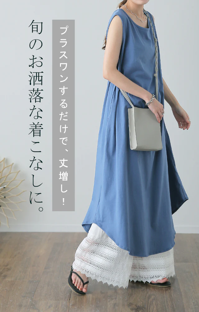 裾パンツ 「カラー 9色」 ペチパンツ パンツ ズボン ■一部7月中旬入荷 レディース カラーパンツ ペチコート ボトムス インナー レイヤード 重ね着 レース ロング 体型カバー ゴム ワイド グリーン 黒 大きいサイズ 春 夏 コットン ワイドパンツ HUG.U メール便 - Image 7