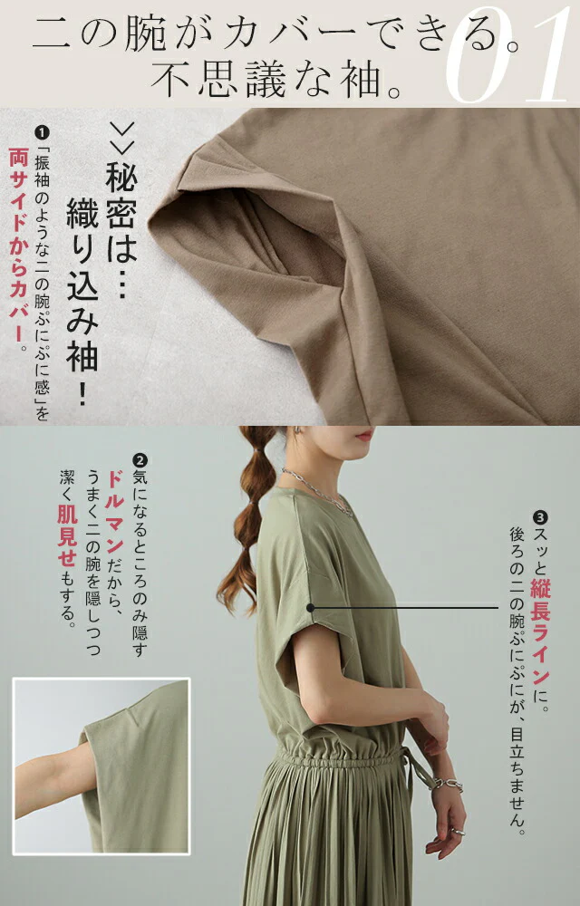 ワンピ 「モテる 二の腕」 プリーツ 切替 Tシャツワンピース ワンピース ドルマン プリーツワンピース レディース ロングワンピ 二の腕カバー Uネック Vネック 丸首 体型カバー 無地 半袖 きれいめ ゴム ロング 黒 大きいサイズ 春 夏 HUG.U - Image 9