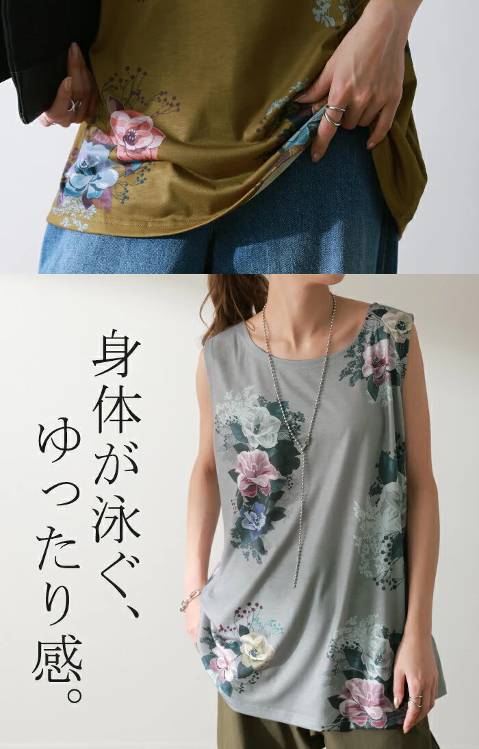 花を生ける。「フラワータンク」 タンクトップ レディース ■一部7月上旬入荷 フラワー チュニック丈 タンク トップス ノースリーブ チュニック丈 薄手 Uネック レイヤード アート 花 花柄 柄 大柄 インナー ロング アート柄 ゆったり 大きいサイズ 春 夏 黒 HUG.U メール便 - Image 17