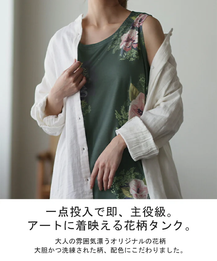 花を生ける。「フラワータンク」 タンクトップ レディース ■一部7月上旬入荷 フラワー チュニック丈 タンク トップス ノースリーブ チュニック丈 薄手 Uネック レイヤード アート 花 花柄 柄 大柄 インナー ロング アート柄 ゆったり 大きいサイズ 春 夏 黒 HUG.U メール便 - Image 2