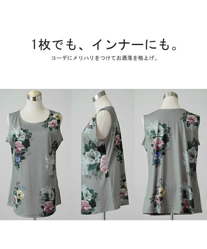 花を生ける。「フラワータンク」 タンクトップ レディース ■一部7月上旬入荷 フラワー チュニック丈 タンク トップス ノースリーブ チュニック丈 薄手 Uネック レイヤード アート 花 花柄 柄 大柄 インナー ロング アート柄 ゆったり 大きいサイズ 春 夏 黒 HUG.U メール便 - Image 21
