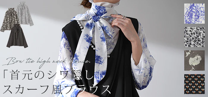 ボウタイ付 「首もと神隠し」 スカーフ とろみ レディース トップス レイヤード 花柄 肌隠し ブラウス チュニック ハイネック ボウタイ リボン りぼん タートル ロング 体型カバー 総柄 シワになりにくい 長袖 大きいサイズ 白 黒 春 夏 HUG.U メール便 - Image 25