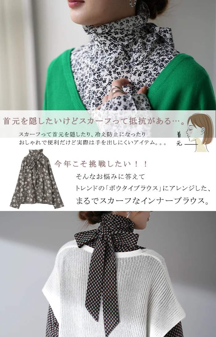 ボウタイ付 「首もと神隠し」 スカーフ とろみ レディース トップス レイヤード 花柄 肌隠し ブラウス チュニック ハイネック ボウタイ リボン りぼん タートル ロング 体型カバー 総柄 シワになりにくい 長袖 大きいサイズ 白 黒 春 夏 HUG.U メール便 - Image 3