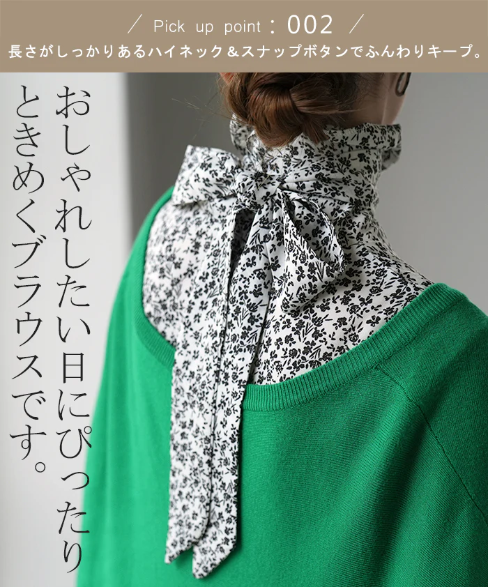 ボウタイ付 「首もと神隠し」 スカーフ とろみ レディース トップス レイヤード 花柄 肌隠し ブラウス チュニック ハイネック ボウタイ リボン りぼん タートル ロング 体型カバー 総柄 シワになりにくい 長袖 大きいサイズ 白 黒 春 夏 HUG.U メール便 - Image 8