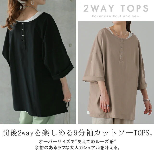 【夏セール】 「究極の”ゆる”シルエット」前後 2WAY カットソー カットソー Tシャツ ヘンリーネック 大きいサイズ 無地 レイヤード ティーシャツ オーバーサイズ ビッグ プラスサイズ プルオーバー 半袖 黒 春 夏 HUG.U メール便 - Image 12