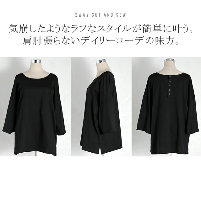 【夏セール】 「究極の”ゆる”シルエット」前後 2WAY カットソー カットソー Tシャツ ヘンリーネック 大きいサイズ 無地 レイヤード ティーシャツ オーバーサイズ ビッグ プラスサイズ プルオーバー 半袖 黒 春 夏 HUG.U メール便 - Image 13
