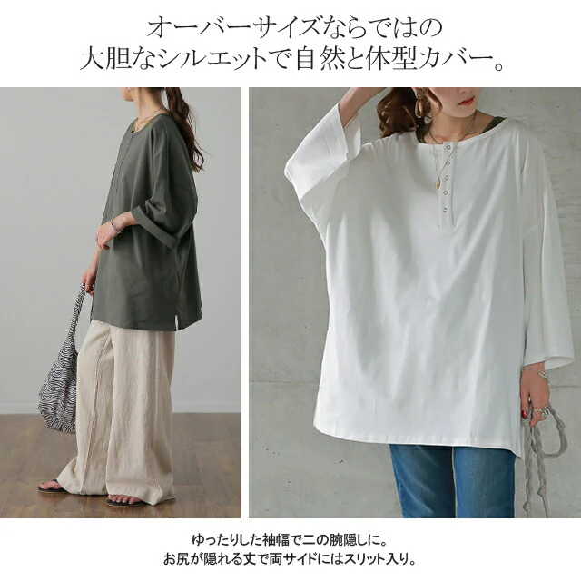 【夏セール】 「究極の”ゆる”シルエット」前後 2WAY カットソー カットソー Tシャツ ヘンリーネック 大きいサイズ 無地 レイヤード ティーシャツ オーバーサイズ ビッグ プラスサイズ プルオーバー 半袖 黒 春 夏 HUG.U メール便 - Image 15