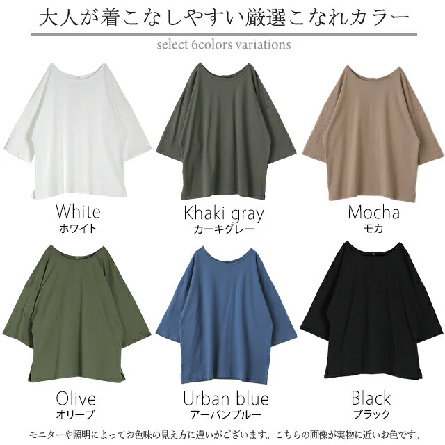 【夏セール】 「究極の”ゆる”シルエット」前後 2WAY カットソー カットソー Tシャツ ヘンリーネック 大きいサイズ 無地 レイヤード ティーシャツ オーバーサイズ ビッグ プラスサイズ プルオーバー 半袖 黒 春 夏 HUG.U メール便 - Image 20