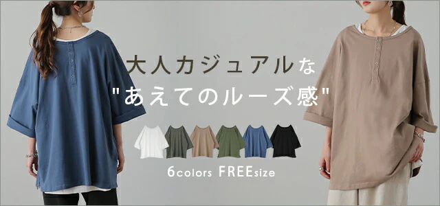 【夏セール】 「究極の”ゆる”シルエット」前後 2WAY カットソー カットソー Tシャツ ヘンリーネック 大きいサイズ 無地 レイヤード ティーシャツ オーバーサイズ ビッグ プラスサイズ プルオーバー 半袖 黒 春 夏 HUG.U メール便 - Image 21