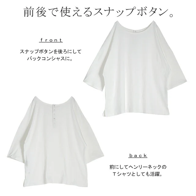 【夏セール】 「究極の”ゆる”シルエット」前後 2WAY カットソー カットソー Tシャツ ヘンリーネック 大きいサイズ 無地 レイヤード ティーシャツ オーバーサイズ ビッグ プラスサイズ プルオーバー 半袖 黒 春 夏 HUG.U メール便 - Image 33