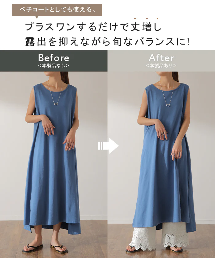 チュニックに合わせる「セミフレア」 ペチパンツ パンツ 綿 100% ペチコート ボトムス レイヤード セミフレアパンツ レース ズボン ロング 体型カバー ゴム ワイド 刺? 黒 緑 大きいサイズ 春 夏 ワイドパンツ HUG.U メール便 - Image 10
