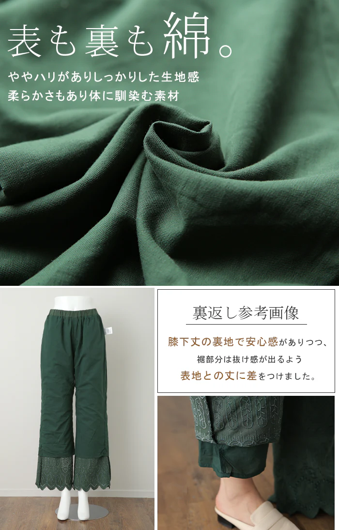 チュニックに合わせる「セミフレア」 ペチパンツ パンツ 綿 100% ペチコート ボトムス レイヤード セミフレアパンツ レース ズボン ロング 体型カバー ゴム ワイド 刺? 黒 緑 大きいサイズ 春 夏 ワイドパンツ HUG.U メール便 - Image 16