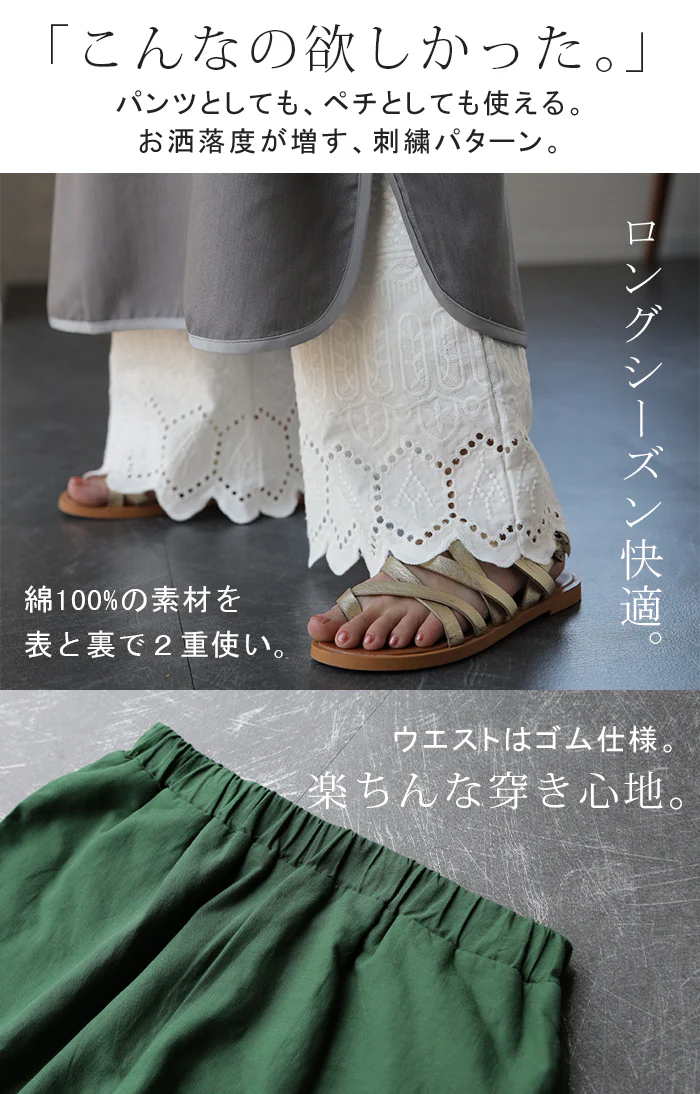 チュニックに合わせる「セミフレア」 ペチパンツ パンツ 綿 100% ペチコート ボトムス レイヤード セミフレアパンツ レース ズボン ロング 体型カバー ゴム ワイド 刺? 黒 緑 大きいサイズ 春 夏 ワイドパンツ HUG.U メール便 - Image 4