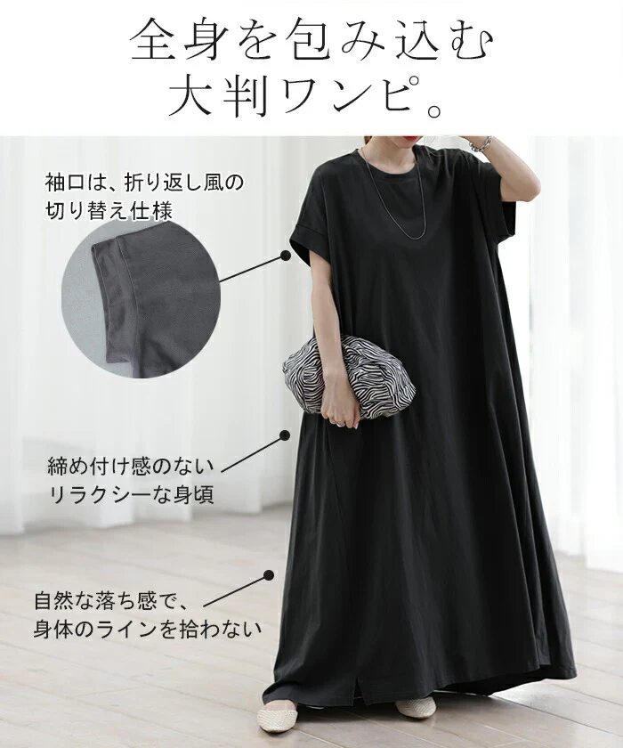 「形がお洒落」 Tシャツワンピ ワンピース レディース ■一部7月上旬入荷 Tシャツワンピース マキシワンピ マキシ ロングワンピース ロングワンピ ロング ビッグ ドルマン ワンピ カットソー Aライン きれいめ 体型カバー 大きいサイズ 黒 白 春 夏 コクーン 半袖 HUG.U - Image 13