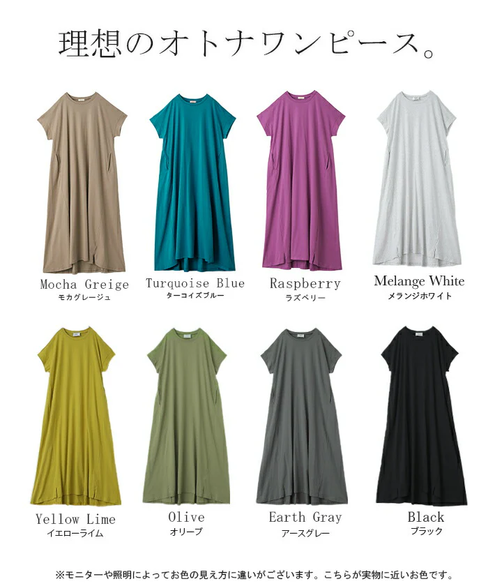 「形がお洒落」 Tシャツワンピ ワンピース レディース ■一部7月上旬入荷 Tシャツワンピース マキシワンピ マキシ ロングワンピース ロングワンピ ロング ビッグ ドルマン ワンピ カットソー Aライン きれいめ 体型カバー 大きいサイズ 黒 白 春 夏 コクーン 半袖 HUG.U - Image 29