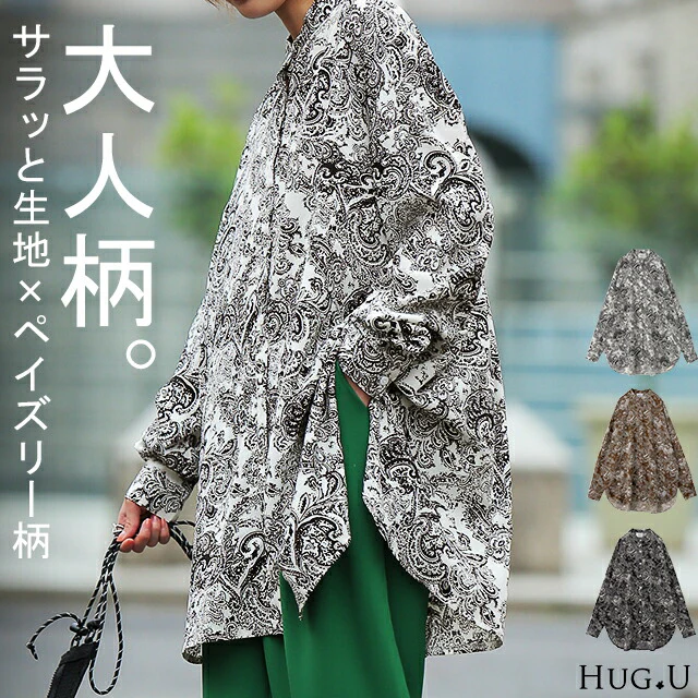 シャツ 「とろみ感。」 ペイズリー柄 レディース スリット トップス ロング ロングシャツ ブラウス チュニック バンドカラー ノーカラー 体型カバー レイヤード オーバーサイズ 総柄 ペイズリー 柄 長袖 羽織 大きいサイズ 黒 白 春 夏 HUG.U メール便