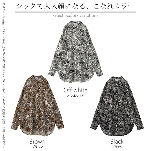 シャツ 「とろみ感。」 ペイズリー柄 レディース スリット トップス ロング ロングシャツ ブラウス チュニック バンドカラー ノーカラー 体型カバー レイヤード オーバーサイズ 総柄 ペイズリー 柄 長袖 羽織 大きいサイズ 黒 白 春 夏 HUG.U メール便 - Image 24