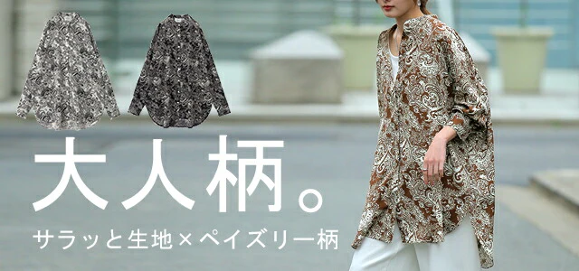 シャツ 「とろみ感。」 ペイズリー柄 レディース スリット トップス ロング ロングシャツ ブラウス チュニック バンドカラー ノーカラー 体型カバー レイヤード オーバーサイズ 総柄 ペイズリー 柄 長袖 羽織 大きいサイズ 黒 白 春 夏 HUG.U メール便 - Image 25