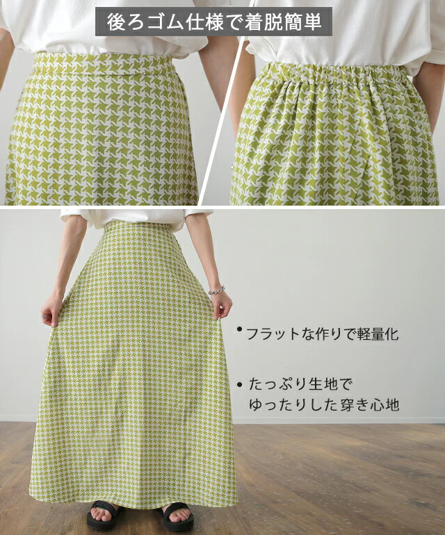 【夏セール】 涼・軽い。夏の Aライン スカート ロング レディース ボトムス フレアスカート 花柄 リゾート 大柄 小花柄 柄 マキシスカート マキシ ゴム 黒 グリーン 緑 千鳥格子 体型カバー 長い 大きいサイズ 花柄 小花柄 春 夏 HUG.U メール便 - Image 14